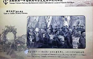 KUNMING - YUNNAN MUSEE DU CHEMIN DE FER (78)